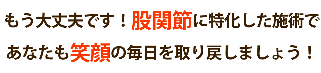 total conditionサロンMacoreで腰痛を改善しませんか？