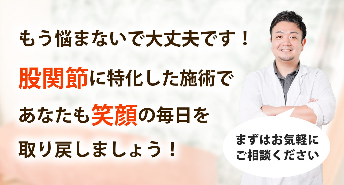 total conditionサロンMacoreで腰痛を改善しませんか？